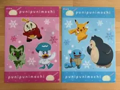 ポケモン LOTTE punipunimochi クリアファイル 4枚セット