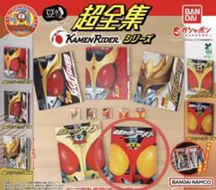 仮面ライダーアギト　超全集　下巻