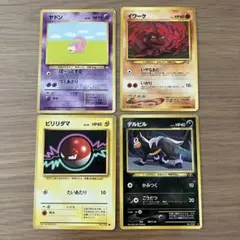 ポケモンカード 旧裏 まとめ売り 4枚