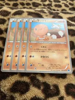 ポケカ　ナックラー4枚セット　2479のサムネイル