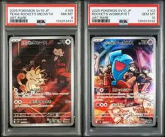 2026年最新】ロケット団のソーナンスARの人気アイテム - メルカリ