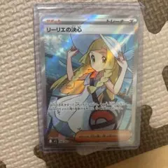 リーリエの決心 SR (値下げ交渉可) メガブレイブ リーリエの決心 SR ポケカ 値下げ交渉⭕️ - メルカリ