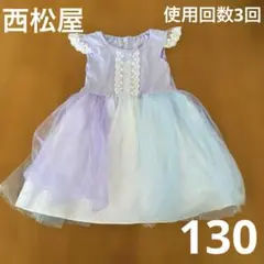 西松屋　ワンピース　ラベンダー　130 チュール　ドレスワンピース　女の子　半袖