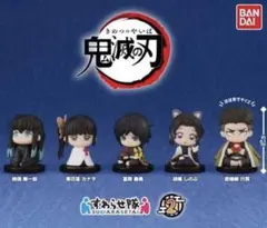 鬼滅の刃　カプセルトイ　すわらせ隊2 3種セット