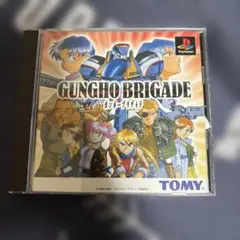 GUNGHO BRIGADE (TOMY)