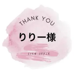 専用出品