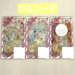 アイプリバース おねがい 4弾 プリフォト パクトコーデ フルコーデ