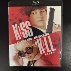 キス&キル Blu-ray