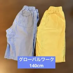 グローバルワーク　ハーフパンツ　140cm