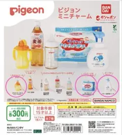 ピジョン　pigeon　ミニチャーム　おしりナップ　ベビーソープ　ストローマグ
