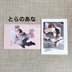 両面イラストカード（ロスタイムに餞を Home and Away）