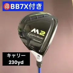 2026年最新】m2 フェアウェイウッド 5wの人気アイテム - メルカリ