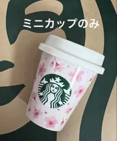 SAKURA 2026 スターバックス ミニカップ - メルカリ