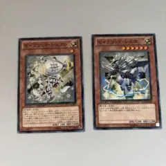 遊戯王　セイクリッド・シェアト　セイクリッド・レスカ