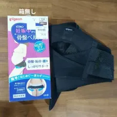 【pigeon】妊娠中から使える骨盤ベルト L