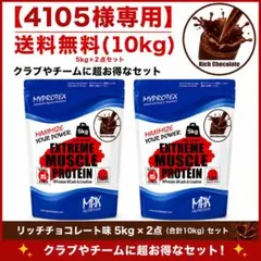 国産プロテイン10kg激安☆マイプロテック☆クレアチン配合☆ラズベリー