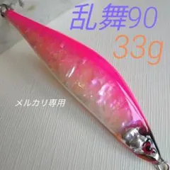 2026年最新】ジグミノー バーサスの人気アイテム - メルカリ