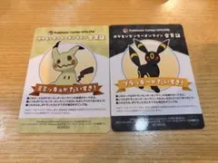 ポケモンセンターオンライン　会員証　ブラッキー　ミミッキュ