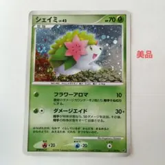 2008 シェイミ LV.42 ポケモンカードゲーム