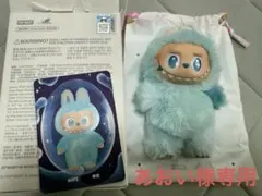 【あおい様専用】POPMART ポップマート　エナジーラブブ　ホープ