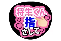 うちわ文字 タイムレス timelesz 原嘉孝 - メルカリ