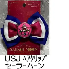 USJ限定】ユニバ セーラームーン ウラヌス ヘアクリップ クール