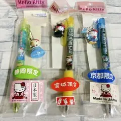 ハローキティ ご当地ボールペン　静岡　宮城　京都