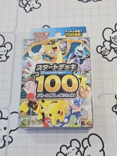 未サーチ】ポケセン産 スタートデッキ100 バトルコレクション 2箱