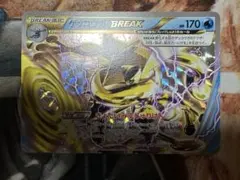 ゲッコウガBREAK RR XY9 破天の怒り 030/080のサムネイル