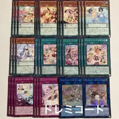 ドレミコード デッキパーツ