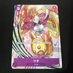 ワンピースカードゲーム ウタ　P-031