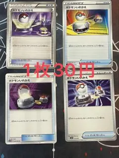 残32枚)ポケモンカード