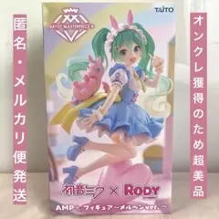 初音ミク✕rodyメルヘンver.AMP＋フィギュア