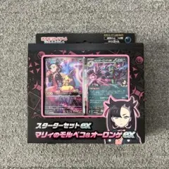 ポケモンカード スターターセットex マリィのモルペコ&オーロンゲex 未開封