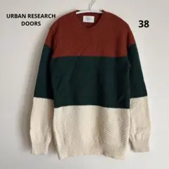 アーバンリサーチドアーズ　メンズ　ニット　セーター　サイズ38