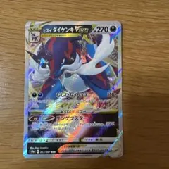 2026年最新】ヒスイダイケンキの人気アイテム - メルカリ