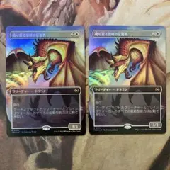 MTG 鳴り渡る龍哮の征服者 ボーダレスfoil 日両面2枚セット
