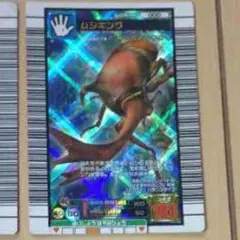 ムシキングカード 2枚