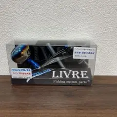 限定50 LIVRE リブレ フェアリー41 オーロラリミテッド ダイワ用
