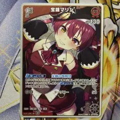 2026年最新】宝鐘マリン ホロカ プロモカードの人気アイテム - メルカリ