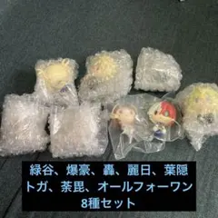 一番くじ　ヒロアカ　更に向こうへ　H賞　ちょこのっこ　フィギュア　8種セット