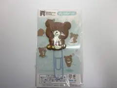 リラックマ　Bigクリップ チャイロイコグマ