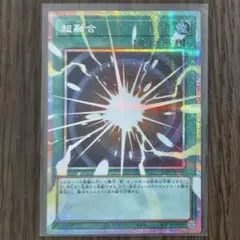 2026年最新】超融合の人気アイテム - メルカリ