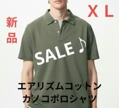 新品・ユニクロ・エアリズムコットンカノコポロシャツＸＬ・ポロシャツＸＬ・男女兼用