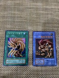 遊戯王　ライオンの儀式 & スーパーウォーライオン　美品