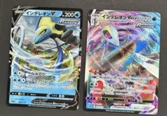 れんげき インテレオンV VMax