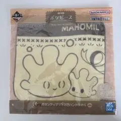 一番くじ ポケピース G賞 ボタンアップリケ付きハンドタオル マホミル