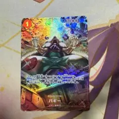 ワンピース カード OP09-042 バギー 2nd ANNIVERSARY - メルカリ