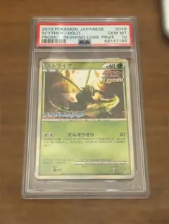 ストライク PROMO 049/L-P - メルカリ