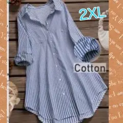 ストライプ ロングシャツ2XLのサムネイル